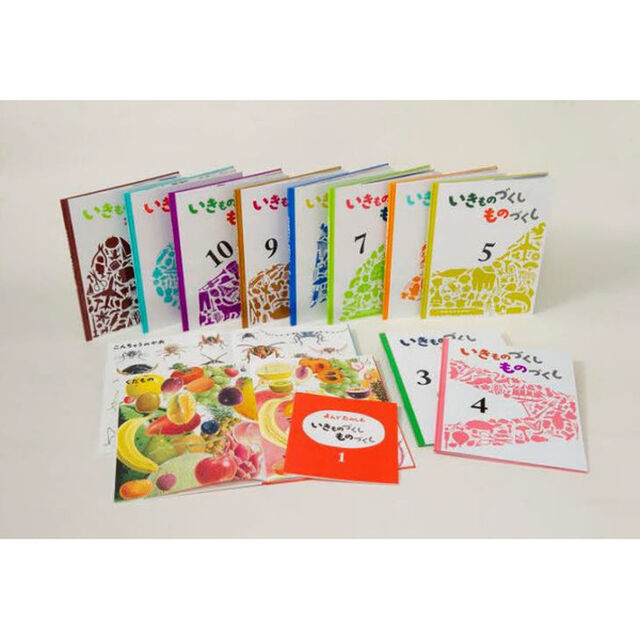 いきものづくしものづくし　１２巻セット