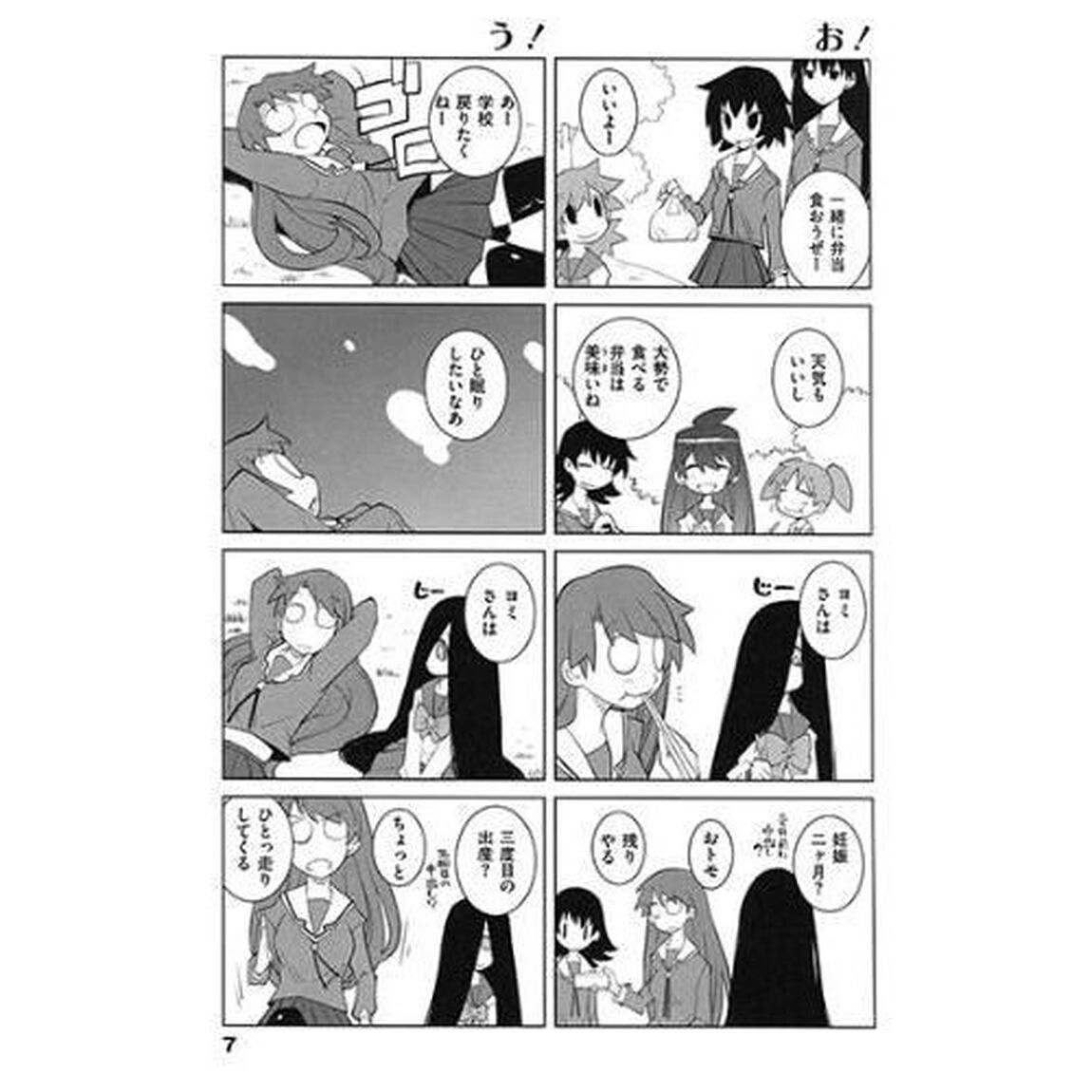 ぱら★いぞ　２
