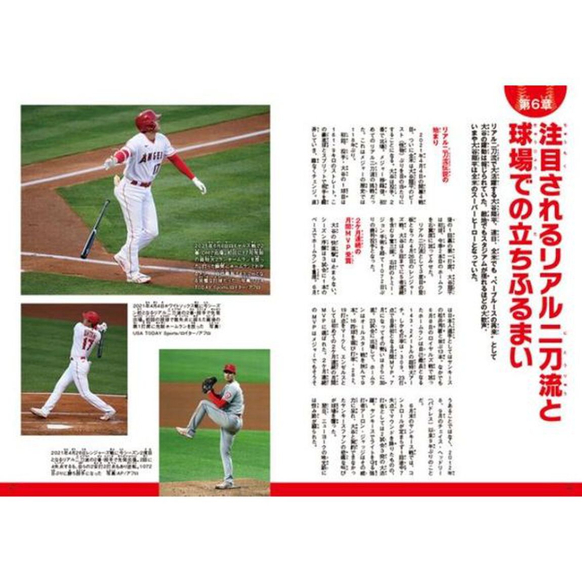 ベースボールヒーロー大谷翔平ＢＯＯＫ