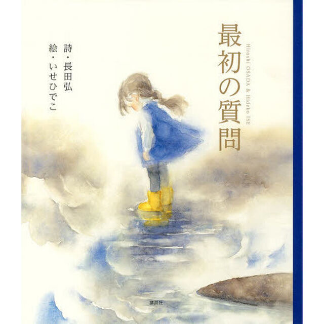 最初の質問
