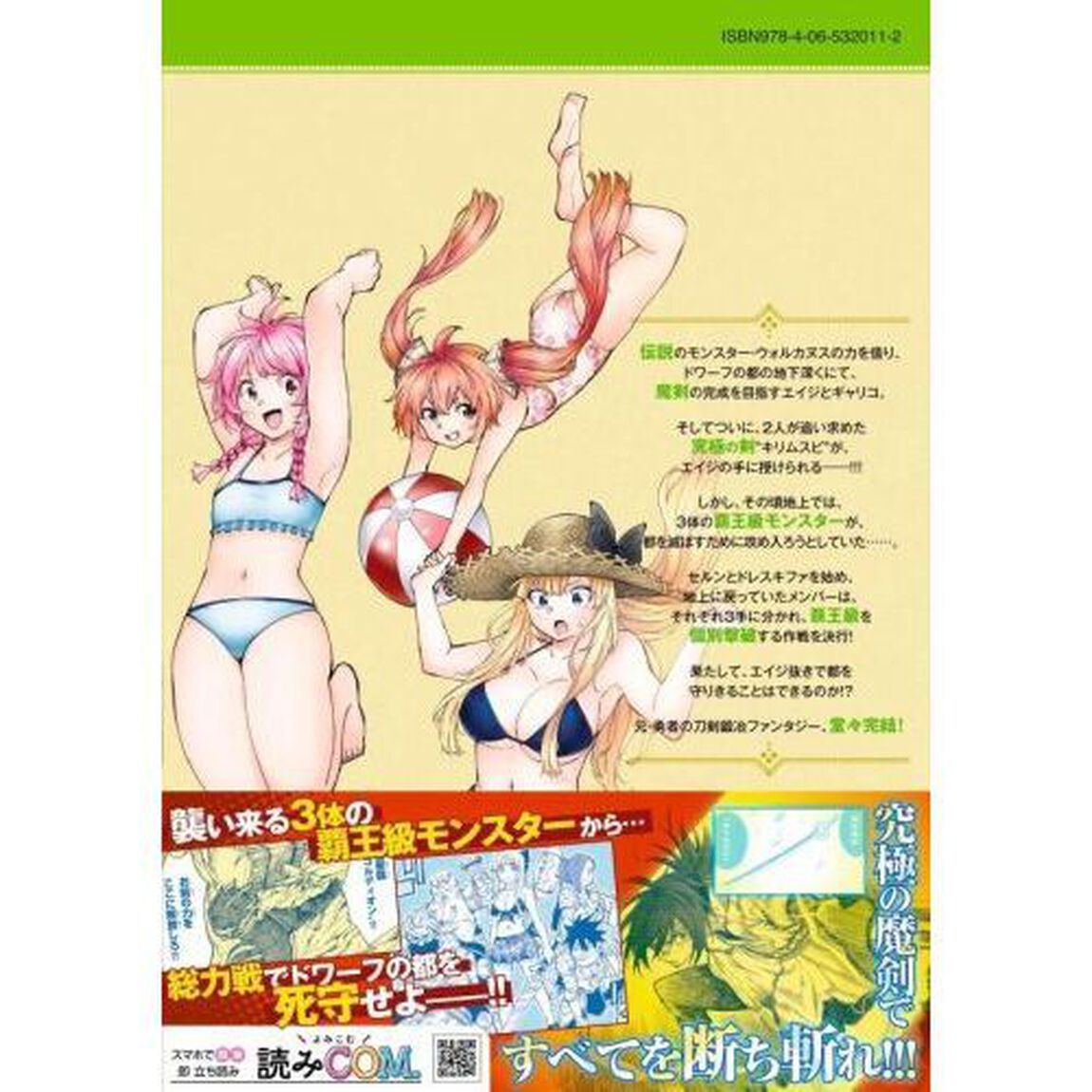 魔剣鍛冶師になりたくて！　０４
