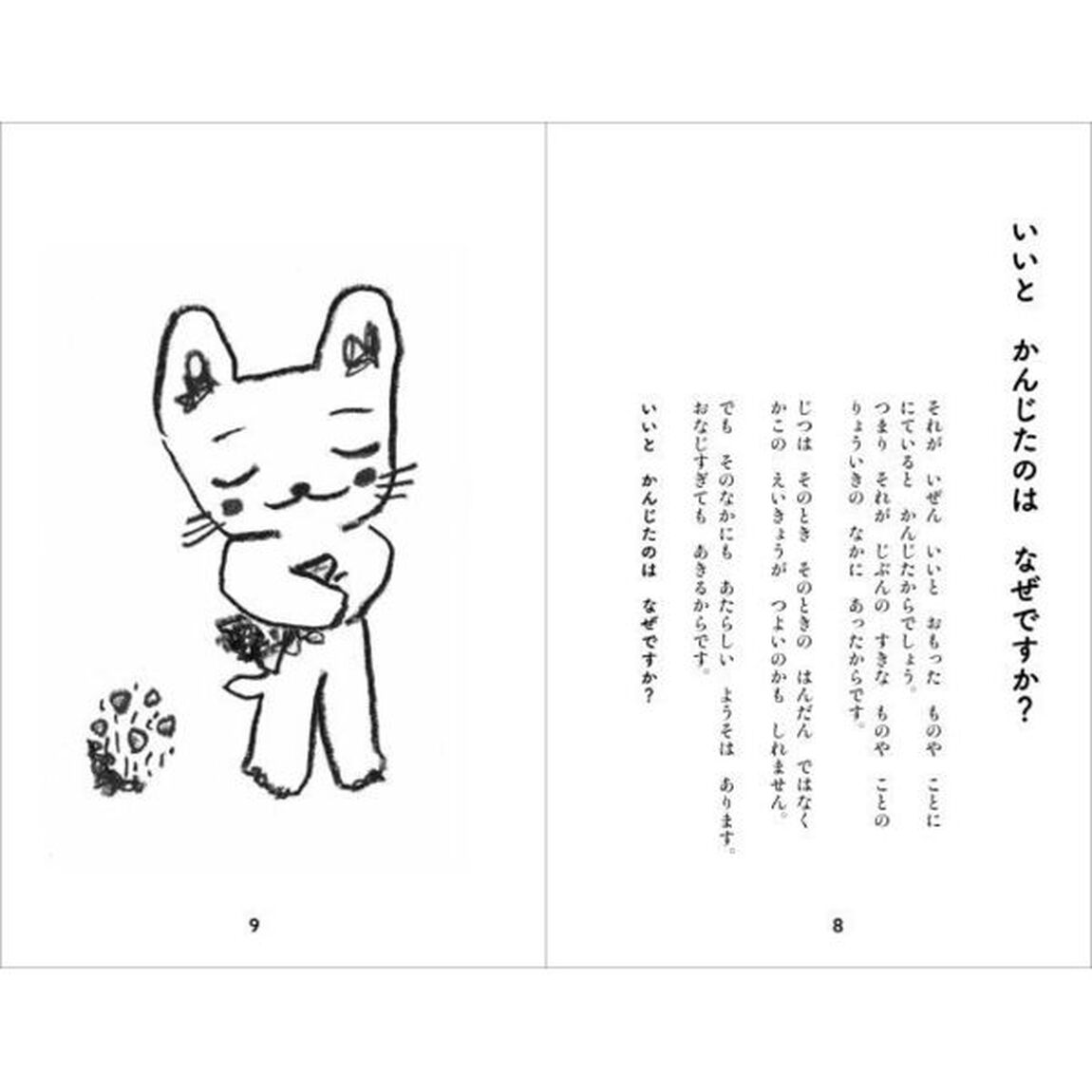 ずこうことばでこたえましょう