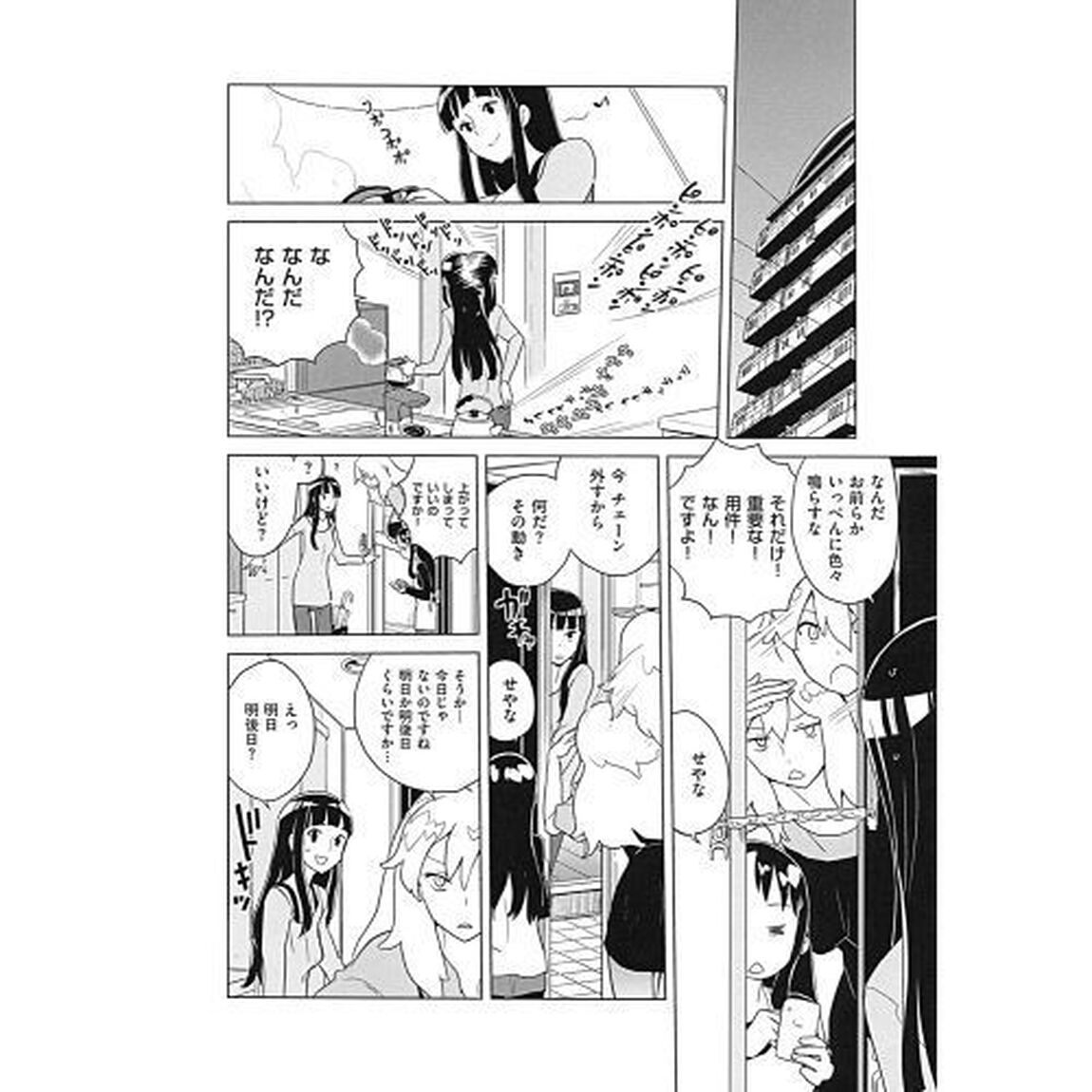 だいたいめる子　特典付き