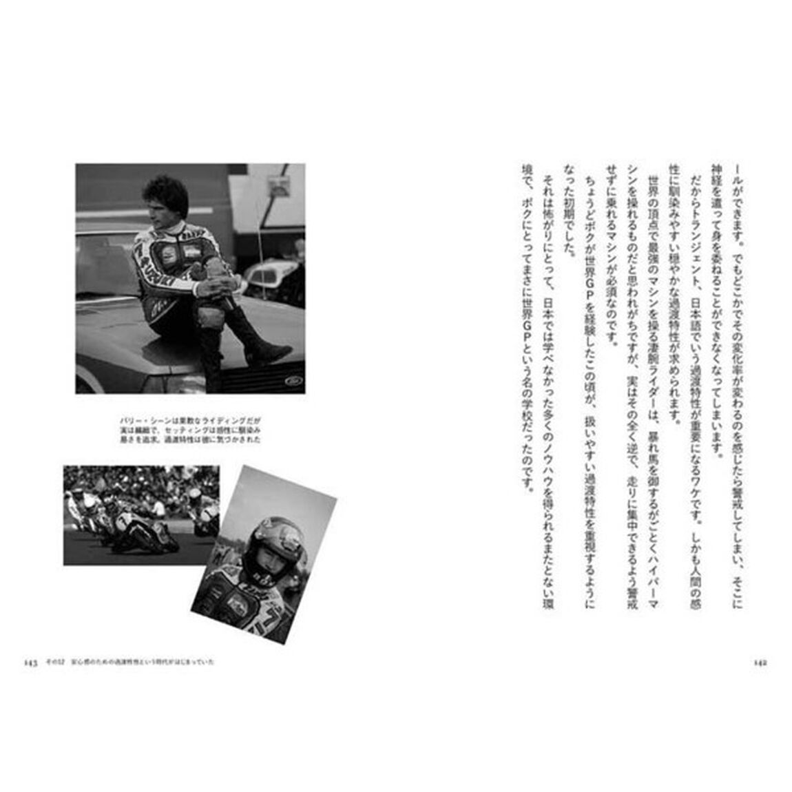 オートバイ乗りは、&ldquo;怖がり&rdquo;ほどうまくなる