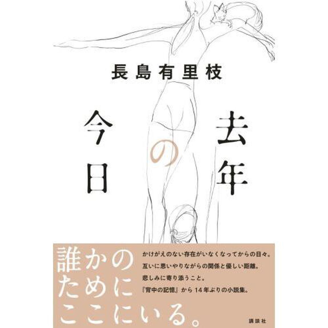 去年の今日