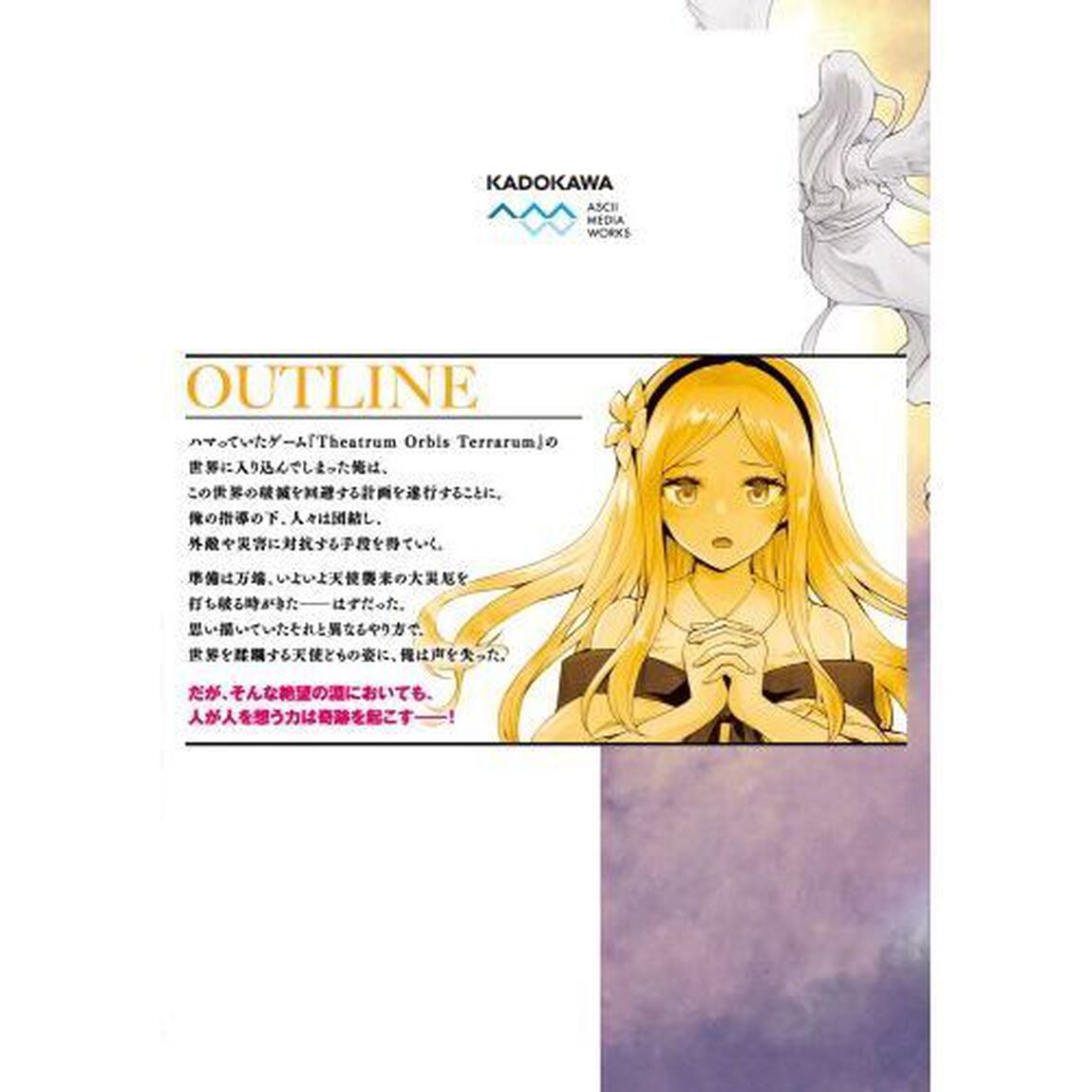 その冒険者、取り扱い注意。　正体は無敵の下僕たちを統べる異世界最強の魔導王　１０
