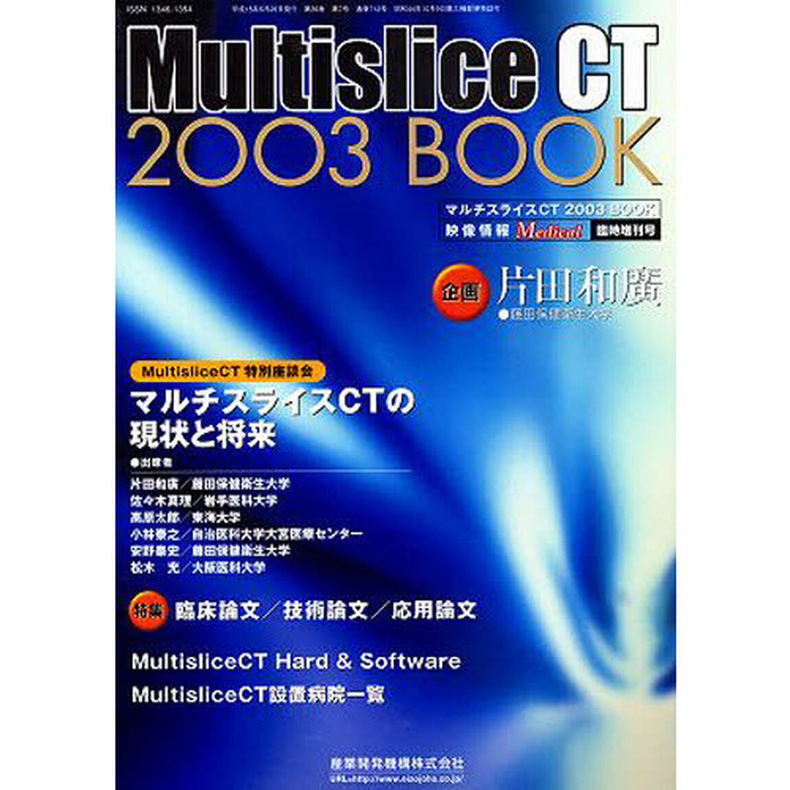 &rsquo;０３　ＭｕｌｔｉｓｌｉｃｅＣＴ　ＢＯＯ