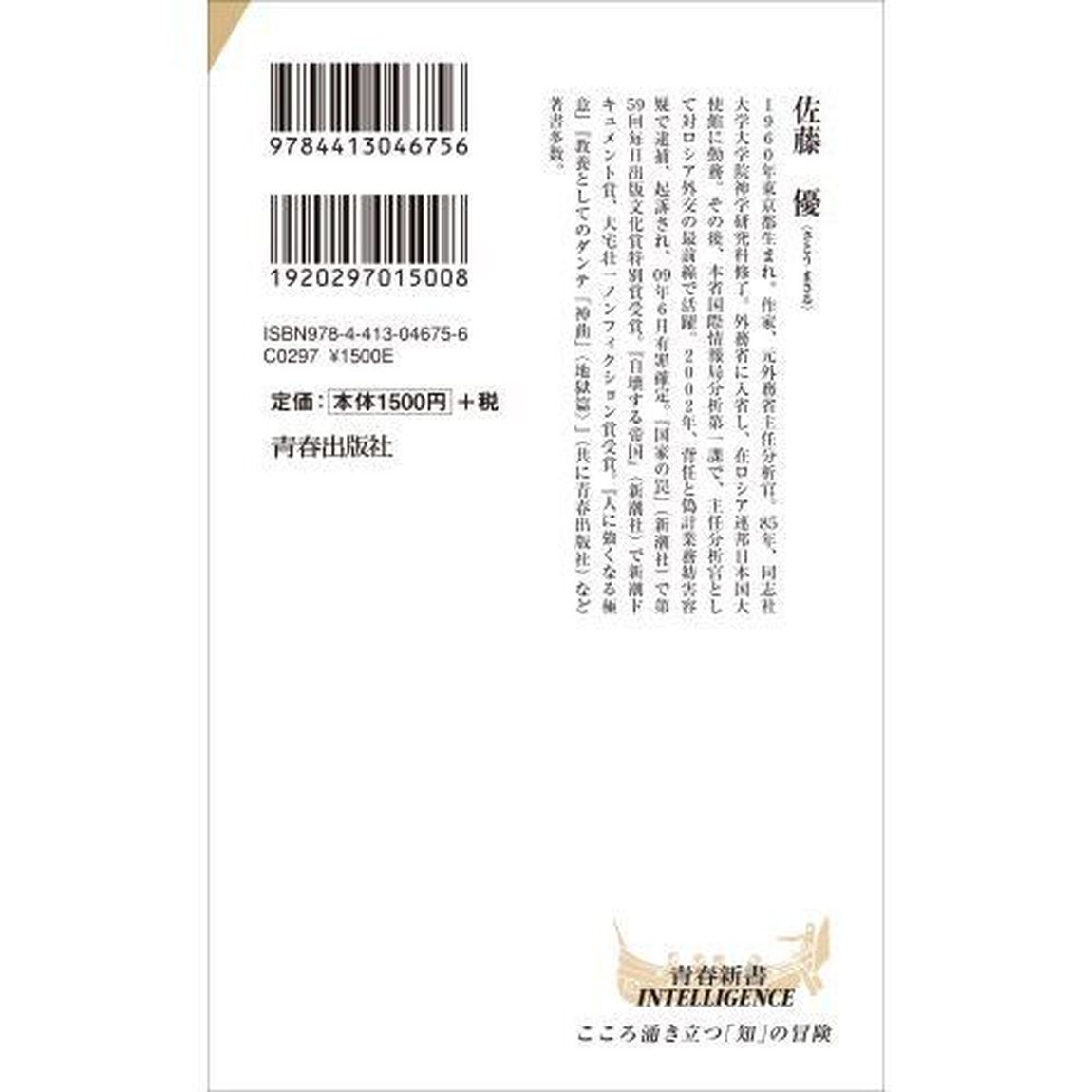 これならわかる「カラマーゾフの兄弟」