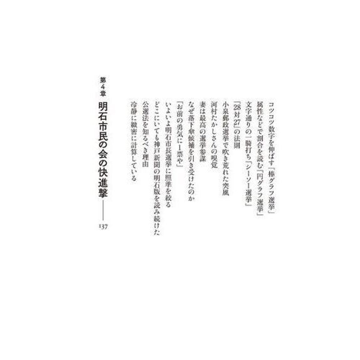 勝ちにいく覚悟