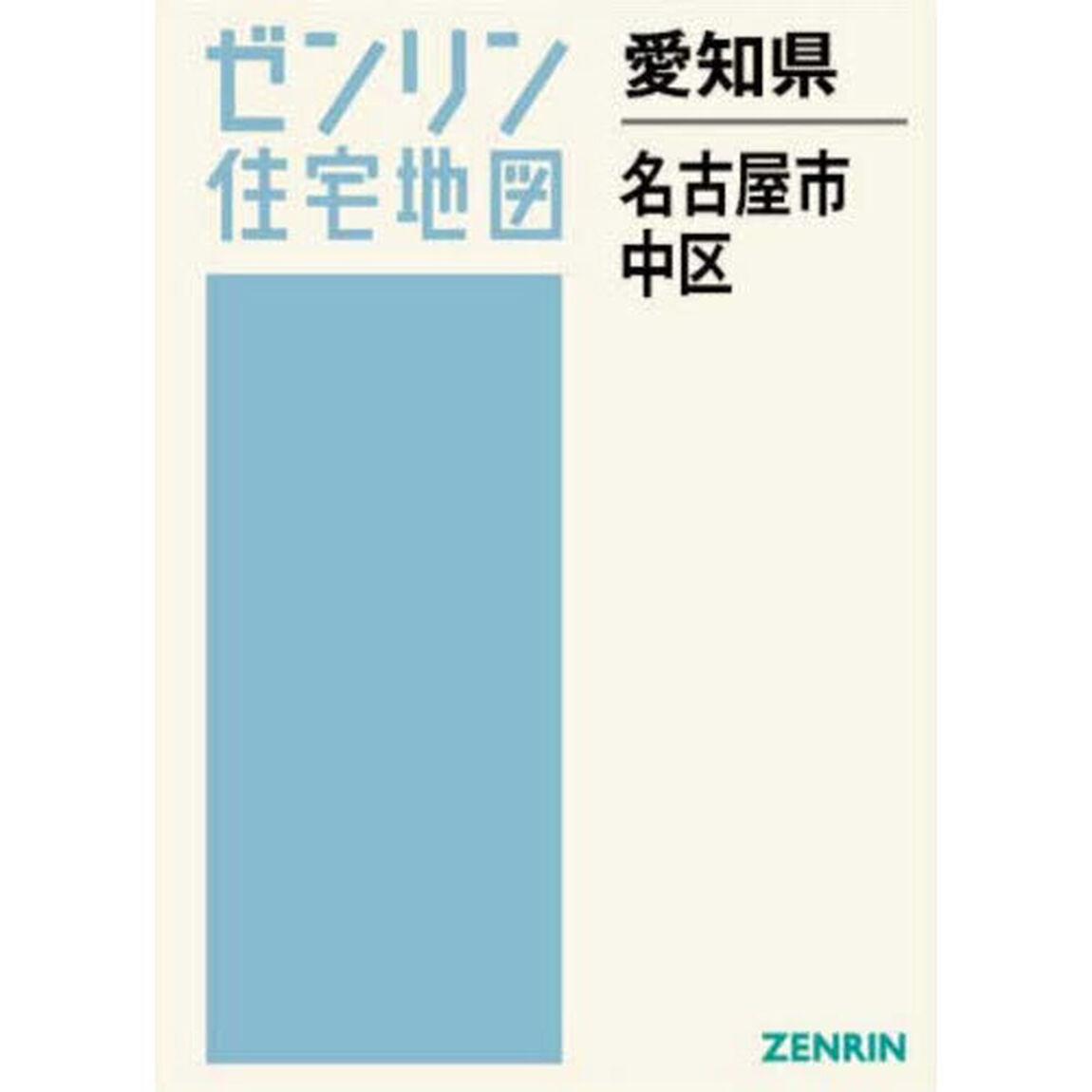 愛知県　名古屋市　中区