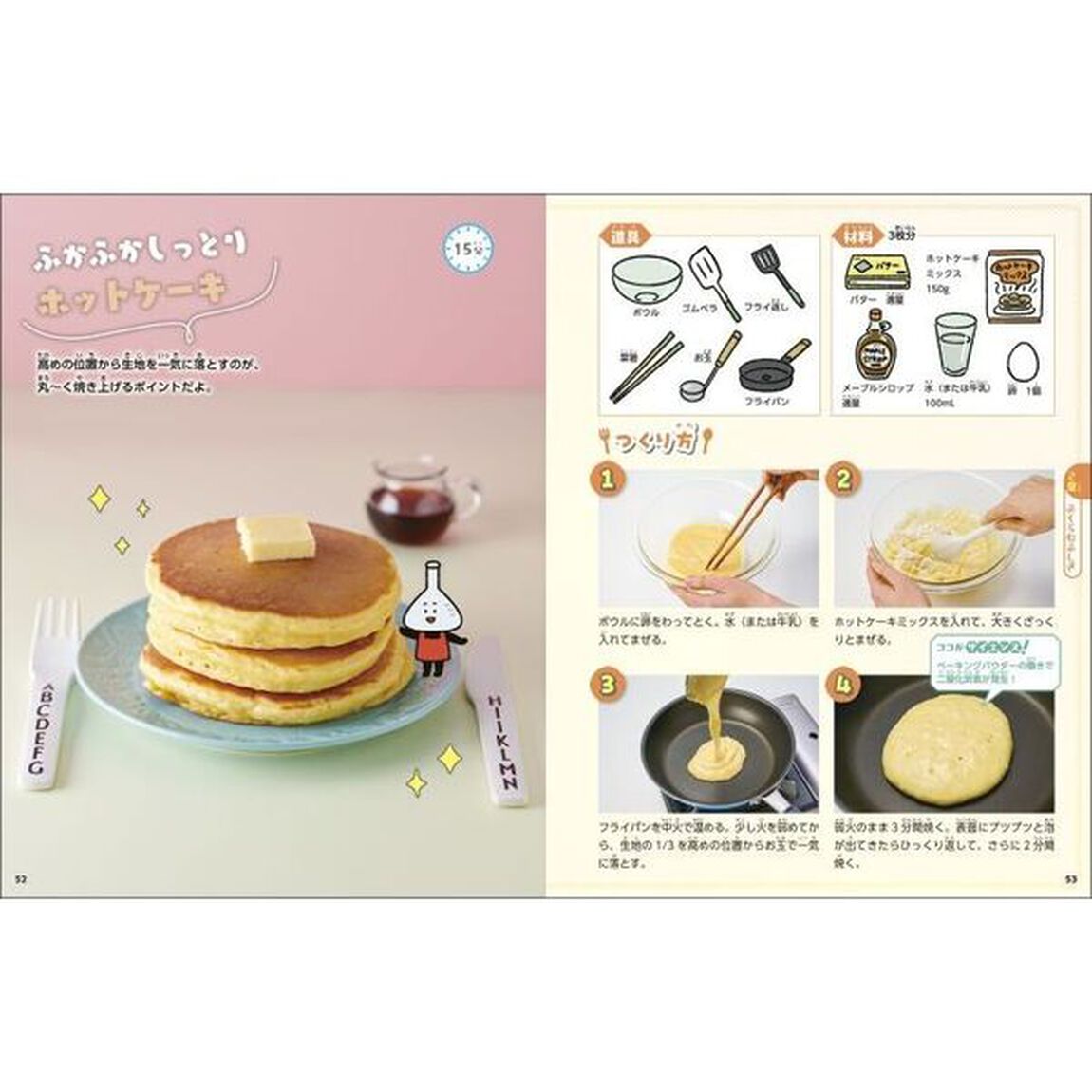 考える力が身につく食べられる科学実験