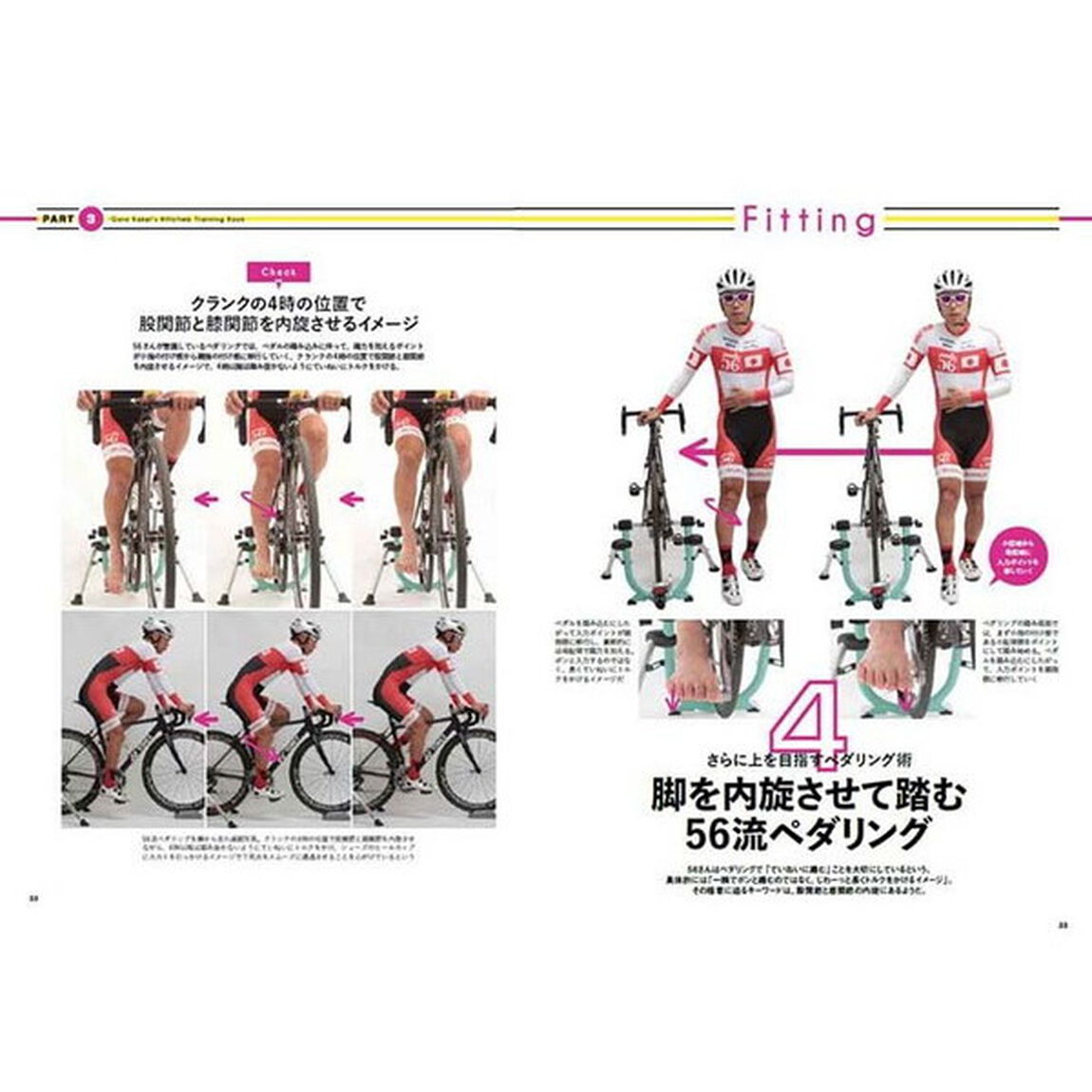 筧五郎のヒルクライム強化書　４０歳からでも強くなれる！坂バカのためのトレーニング