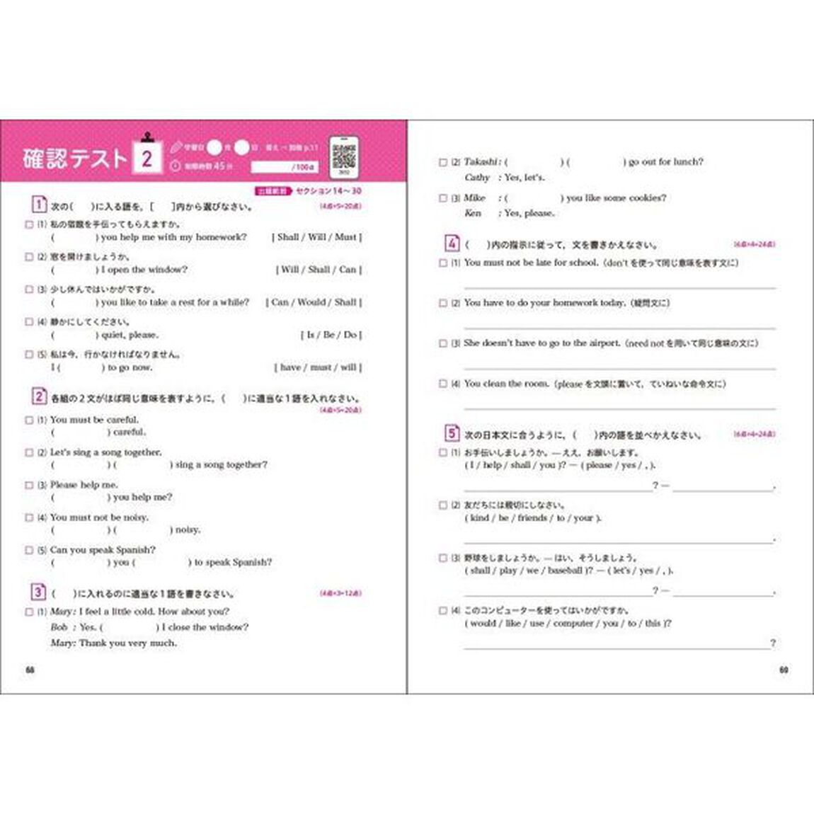 中２英文法パターンドリル