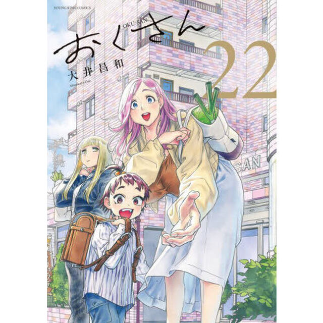 おくさん　２２