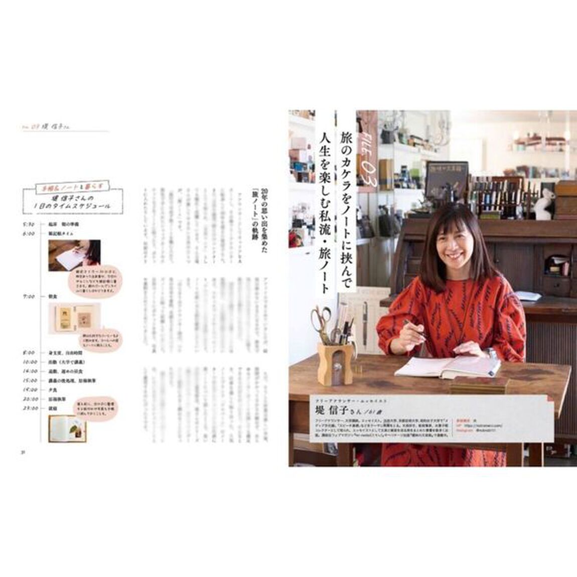 暮らしも仕事もうまくいく手帳＆ノート術