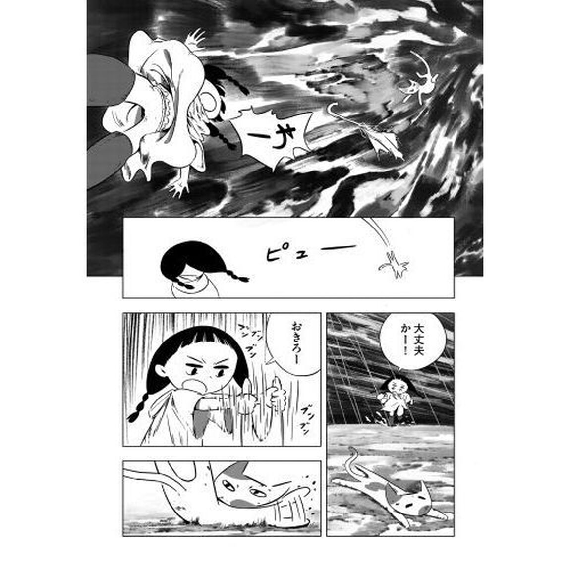 はなちゃんと、世界のかたち
