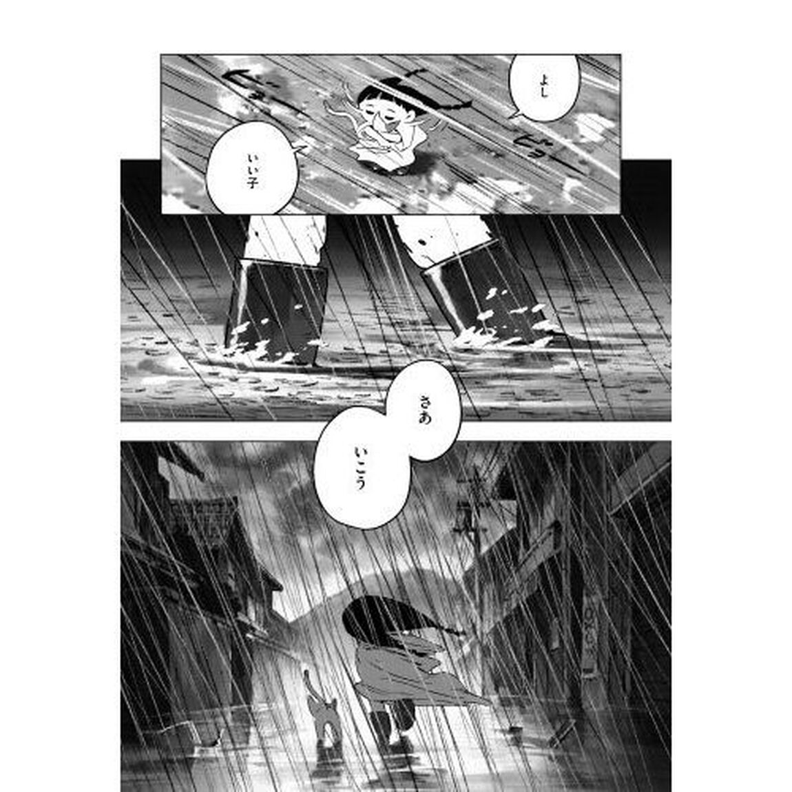 はなちゃんと、世界のかたち
