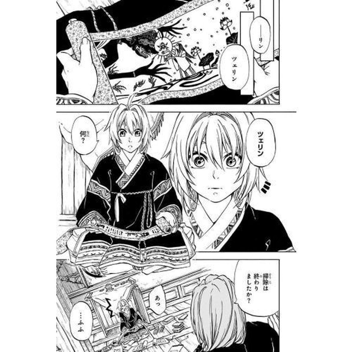 霽雪のニルヴァーナ　１