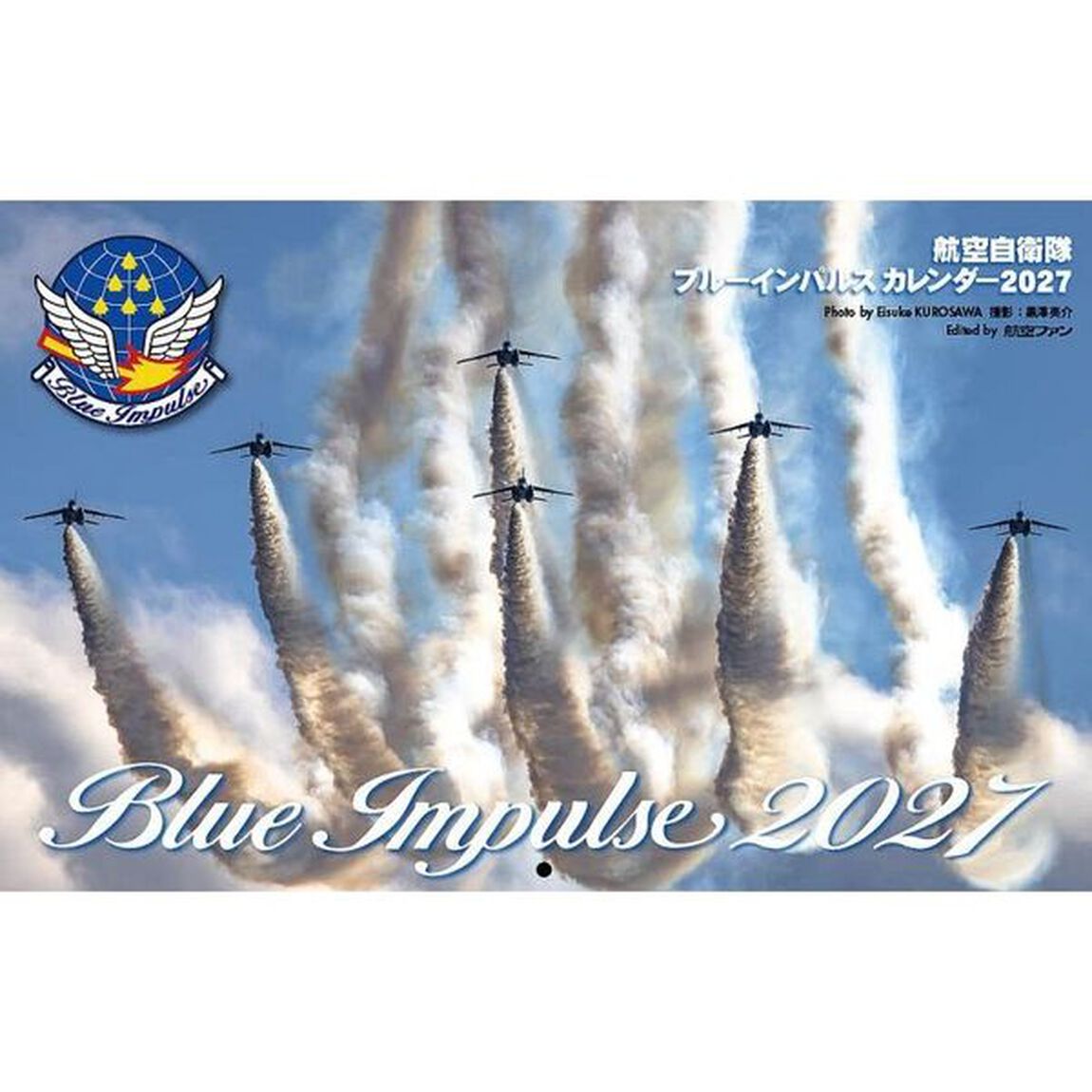 航空自衛隊ブルーインパルスカレンダー2027