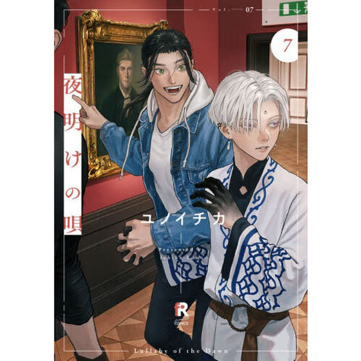 夜明けの唄 Vol.7