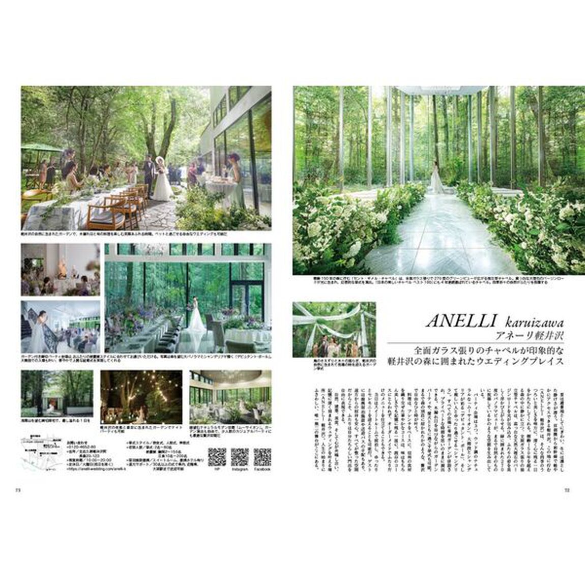 Japan Brand Collection 2026 長野版