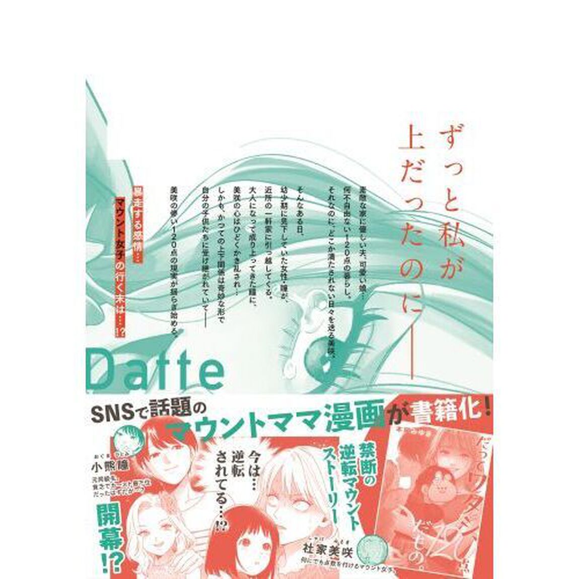だってワタシ、１２０点だもの。