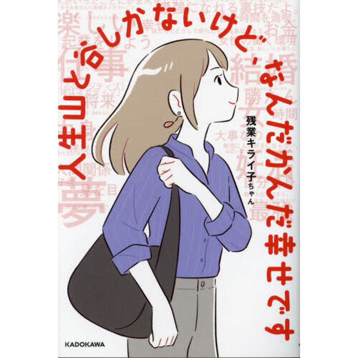 人生山と谷しかないけど、なんだかんだ幸せです