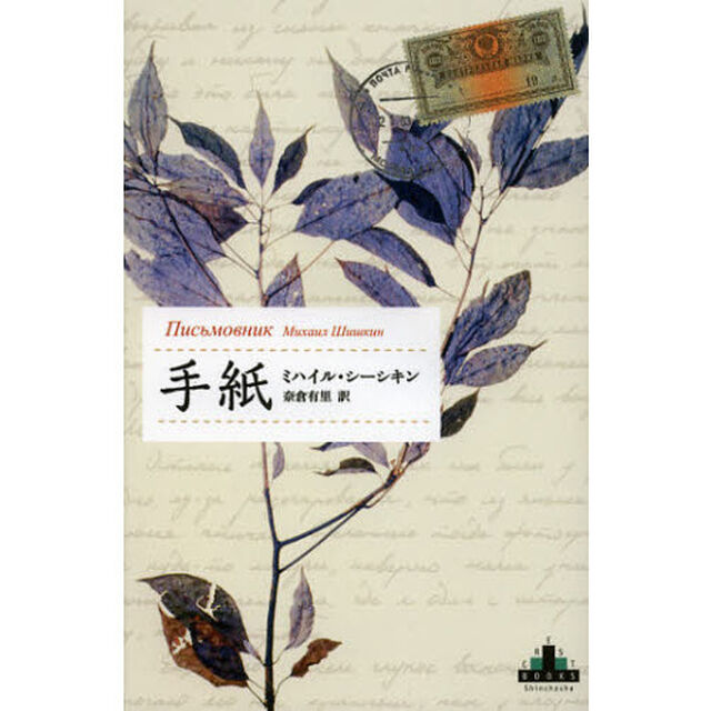 手紙