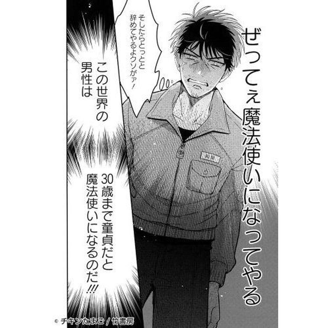 みそじ☆まじかる