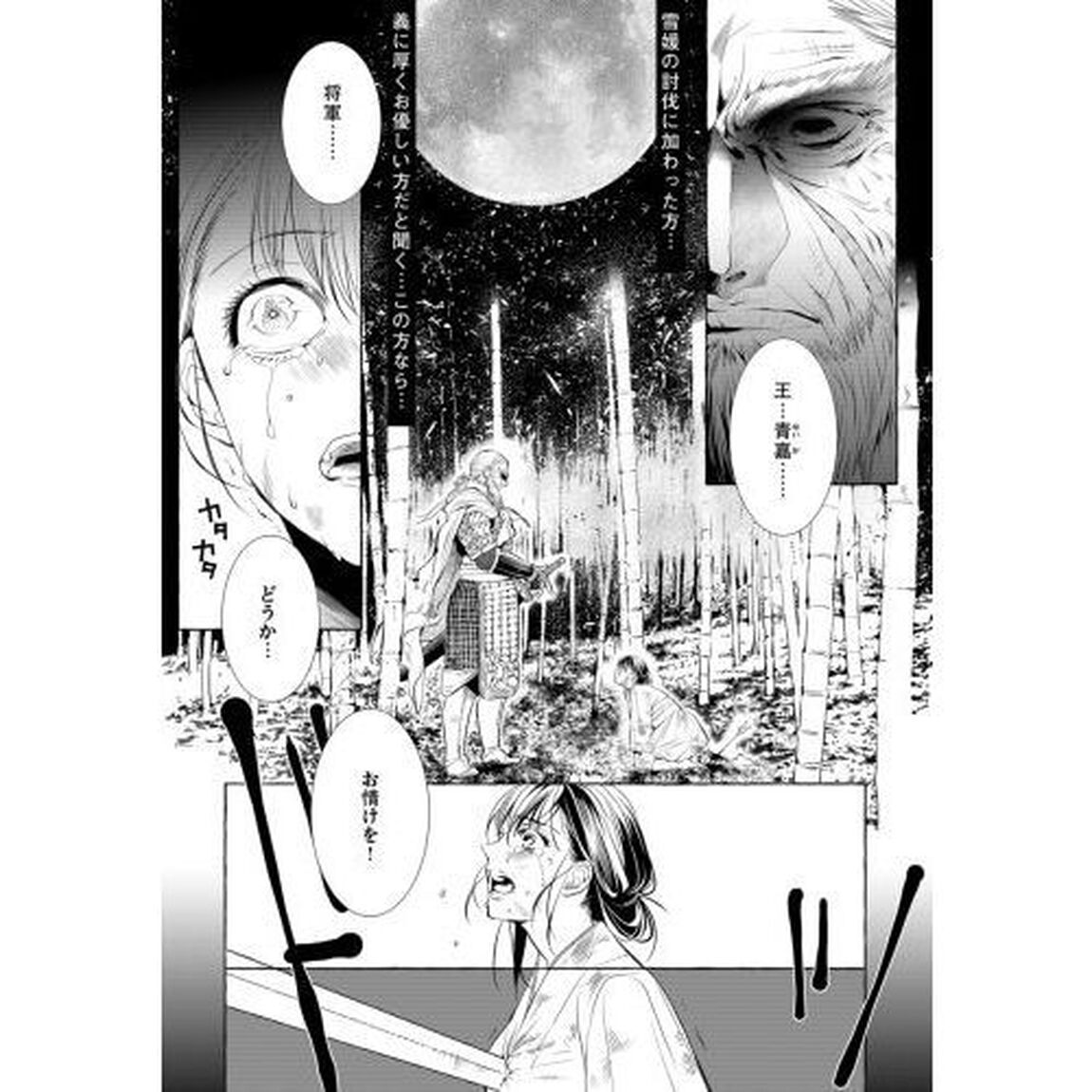威風堂々惡女