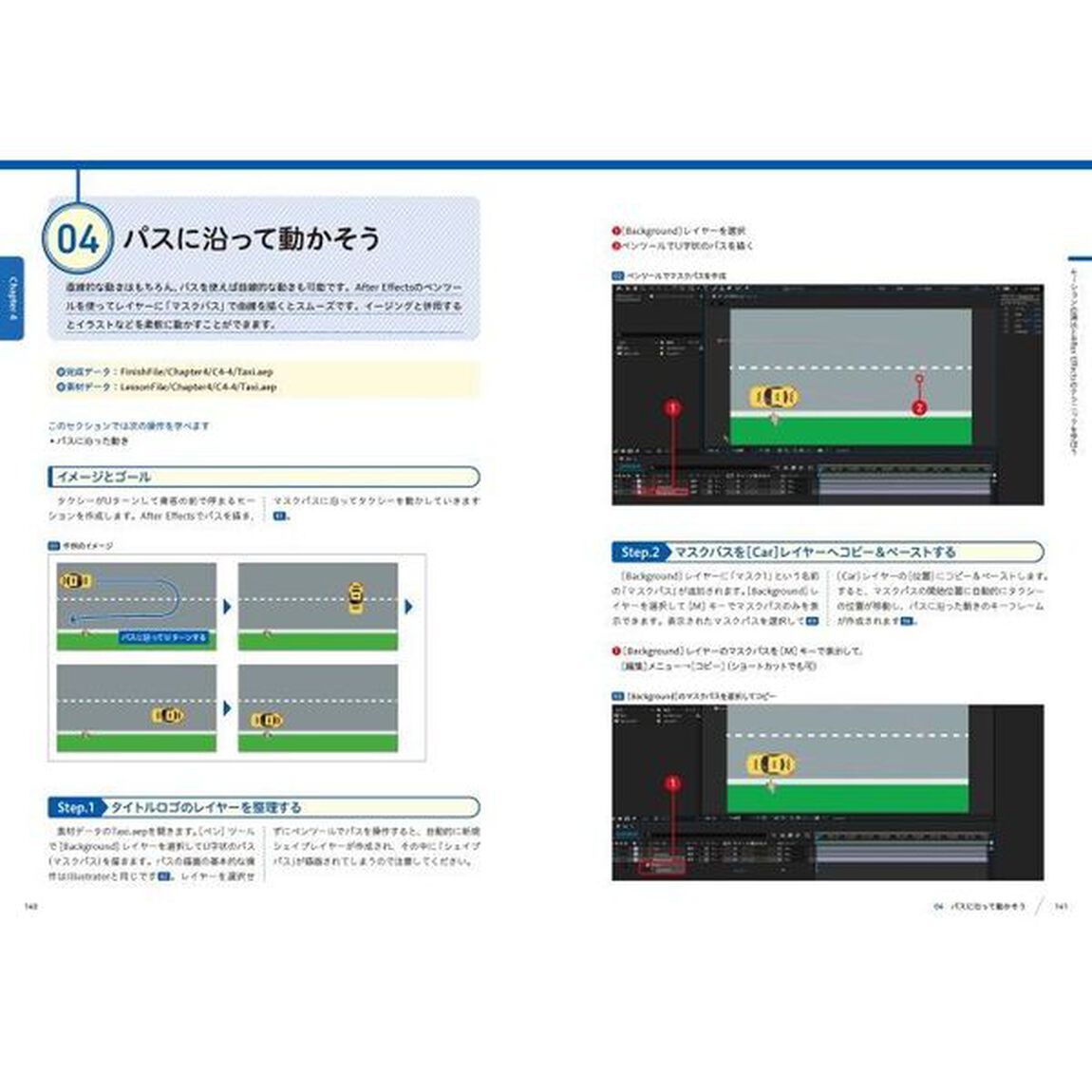 Ｗｅｂデザイナーのためのモーションデザインことはじめ　Ａｆｔｅｒ　ＥｆｆｅｃｔｓとＩｌｌｕｓｔｒａｔｏｒでモーショングラフィックスを創る！
