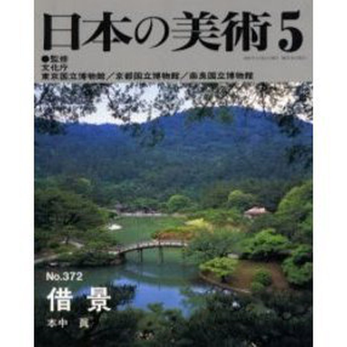 借景