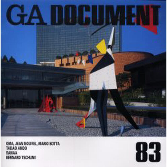 ＧＡ　ｄｏｃｕｍｅｎｔ　世界の建築　８３