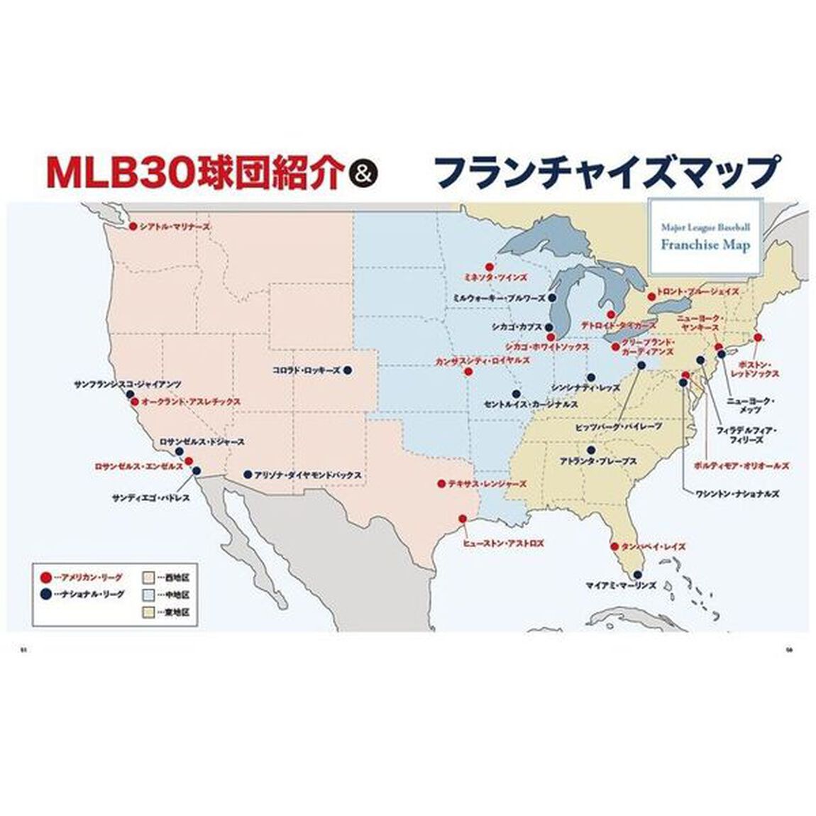 ロサンゼルス・ドジャース熱闘列伝