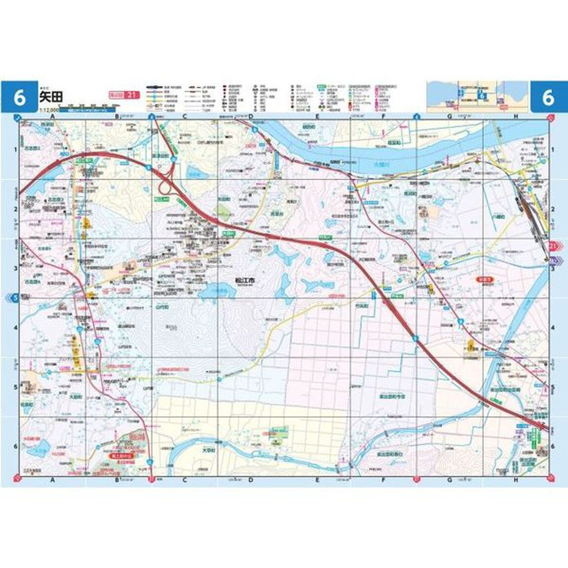 島根県道路地図「４版」