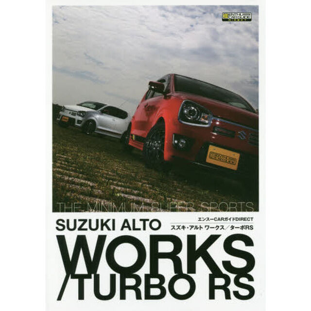 スズキ・アルトワークス／ターボＲＳ