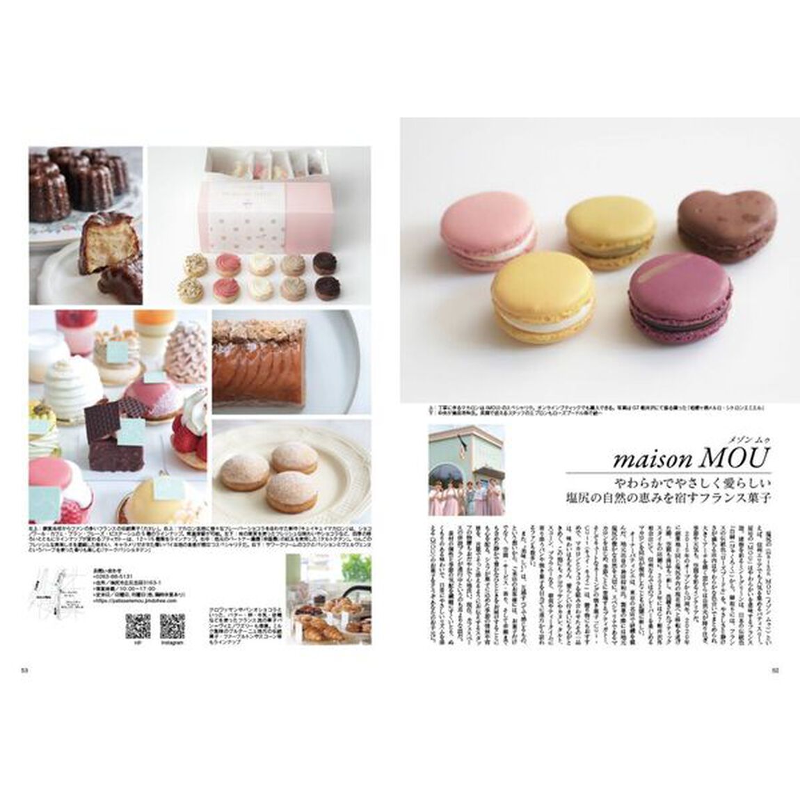 Japan Brand Collection 2026 長野版
