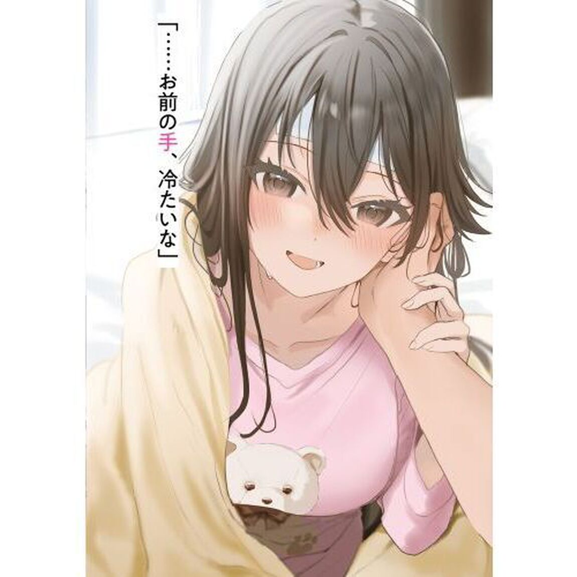 隣の席のヤンキー清水さんが髪を黒く染めてきた　４