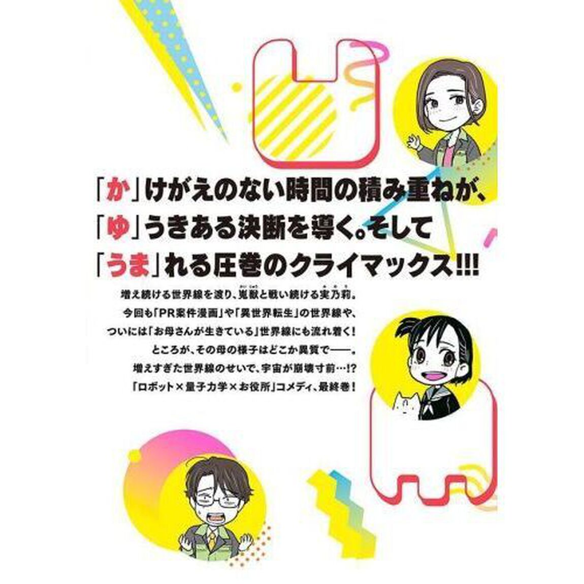 かゆうま　４