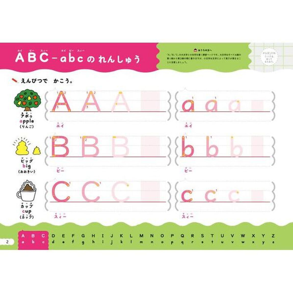 うんこドリルえいご　５・６さい　日本一楽しい学習ドリル