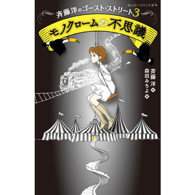 モノクロームの不思議
