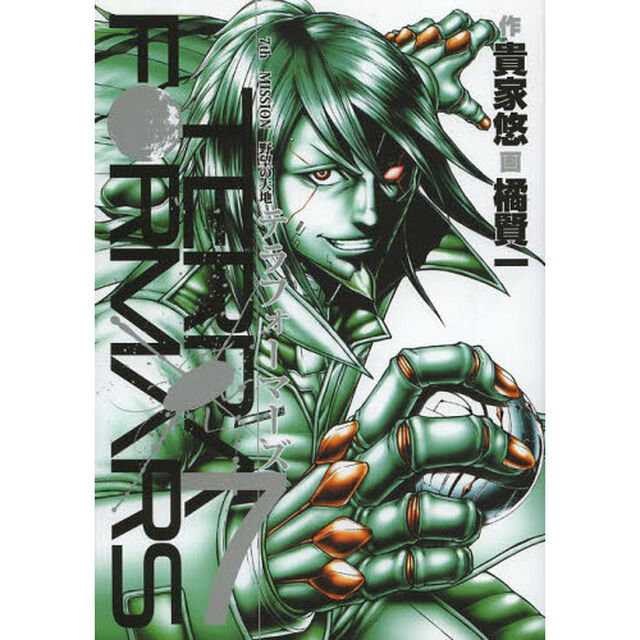 テラフォーマーズ　７「野望の大地」