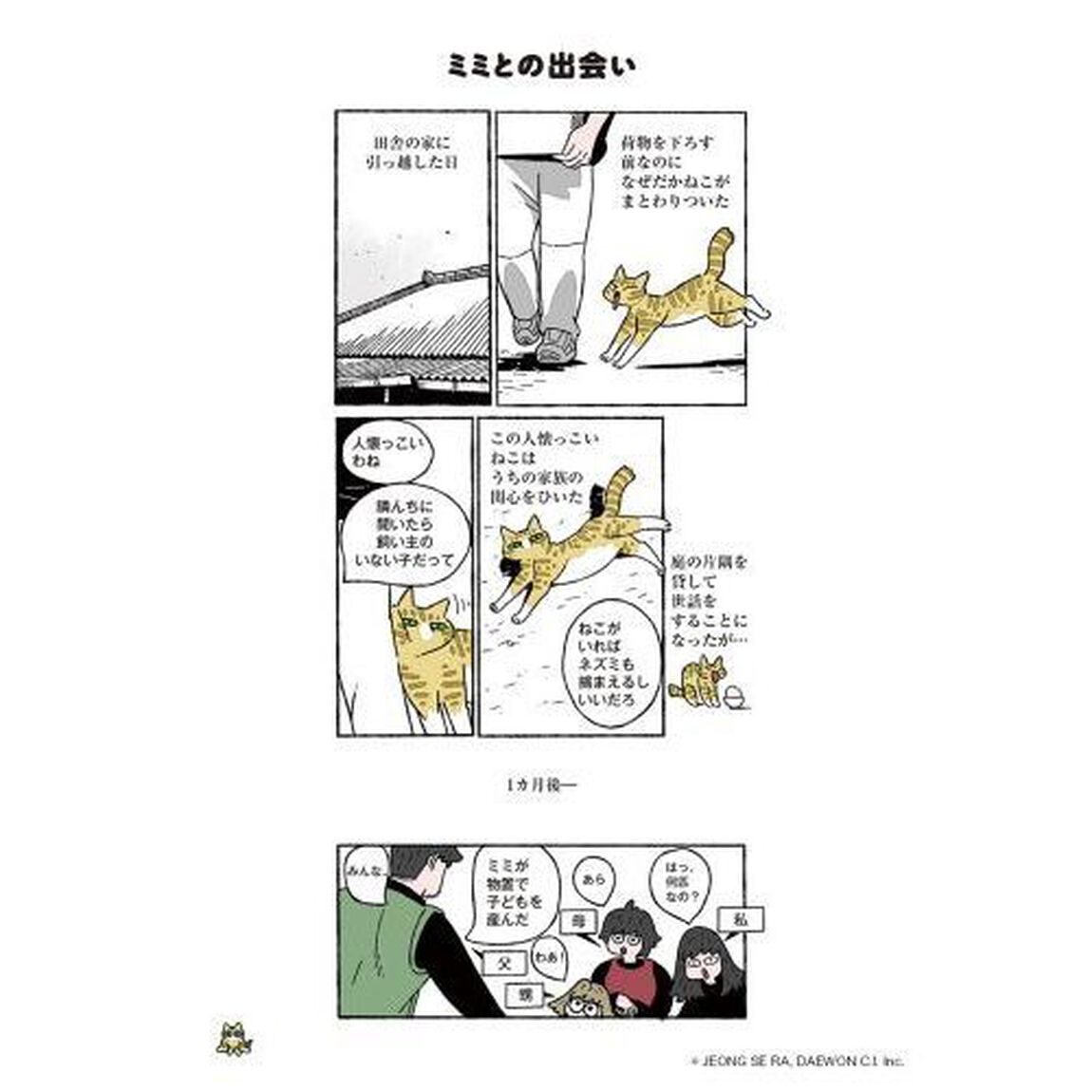 ねこ８匹分の幸せと暮らしています。