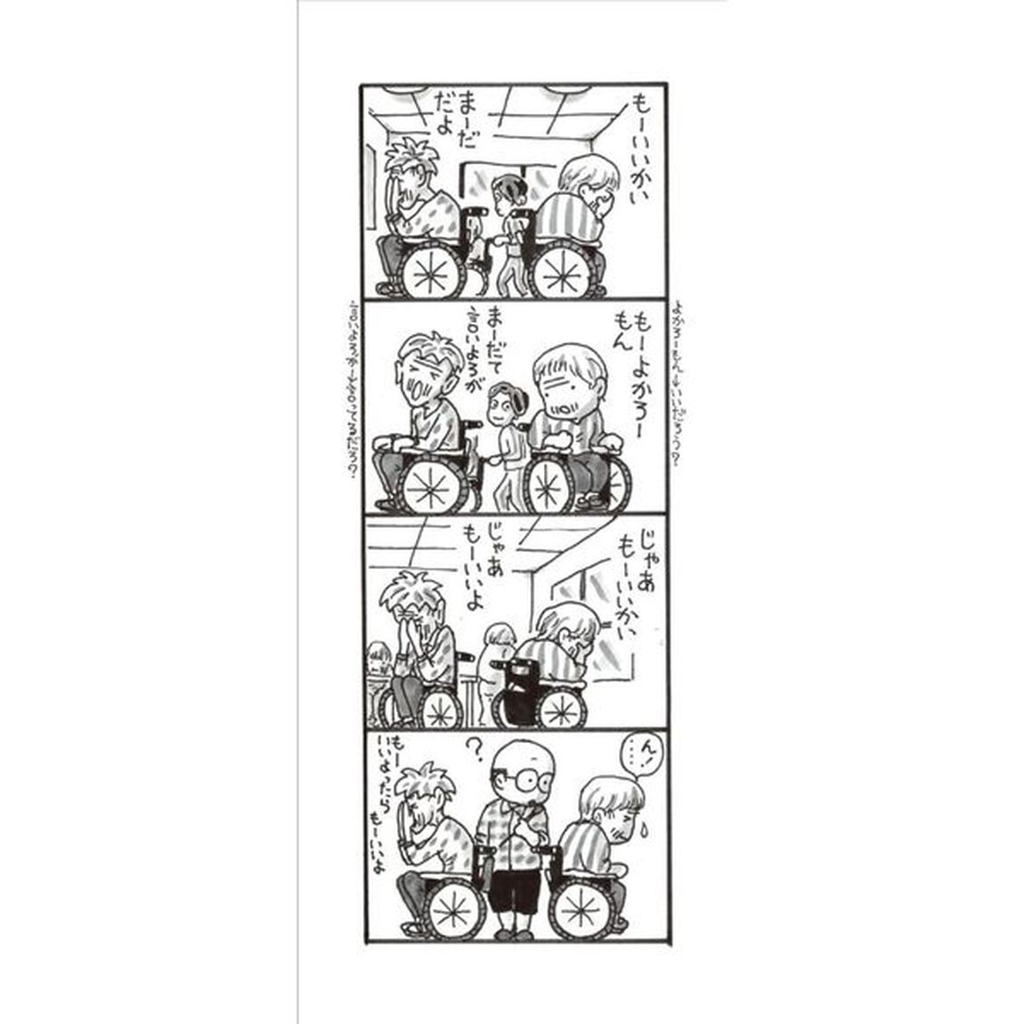 ペコロスの母の玉手箱