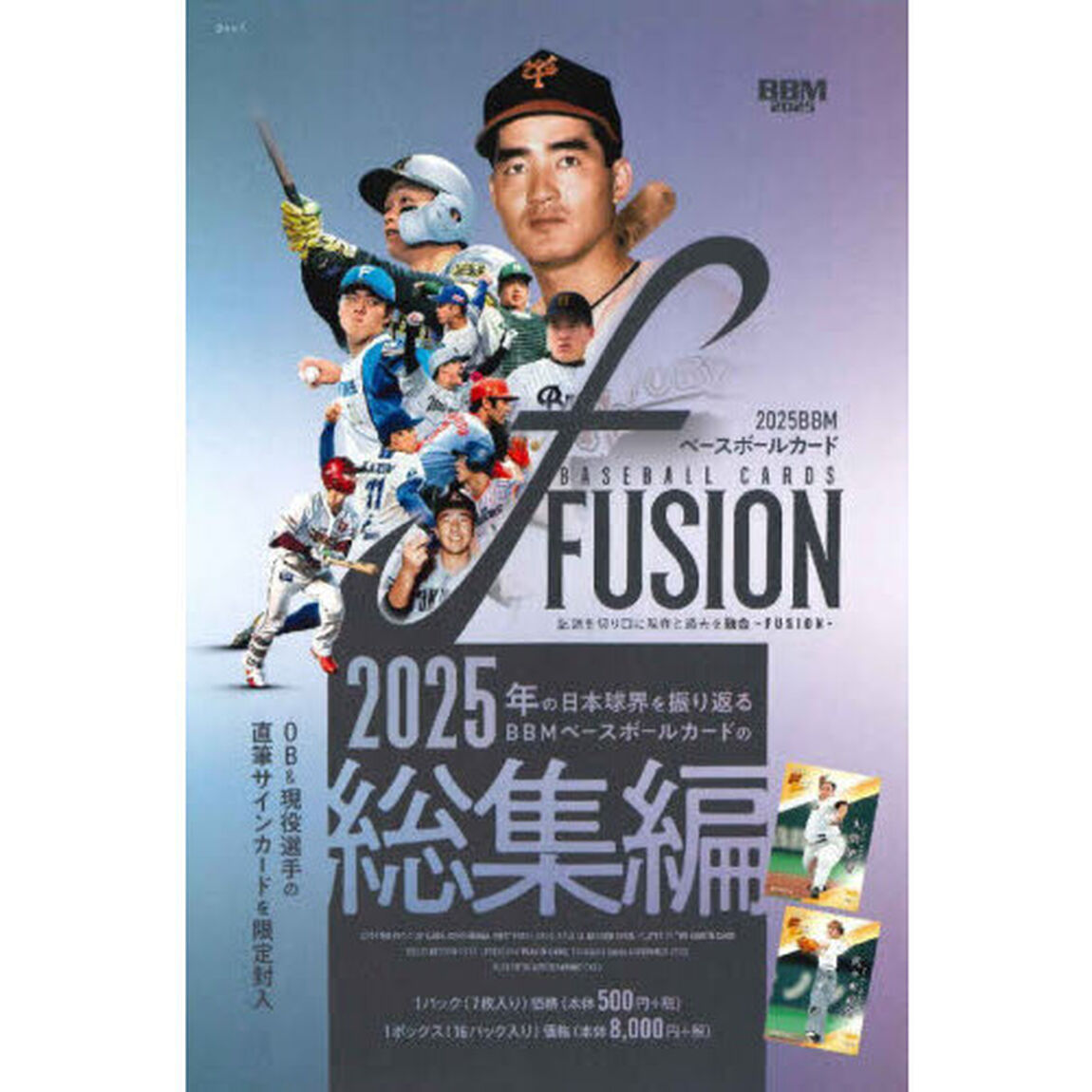 &rsquo;２５　ＦＵＳＩＯＮ　ＢＯＸ