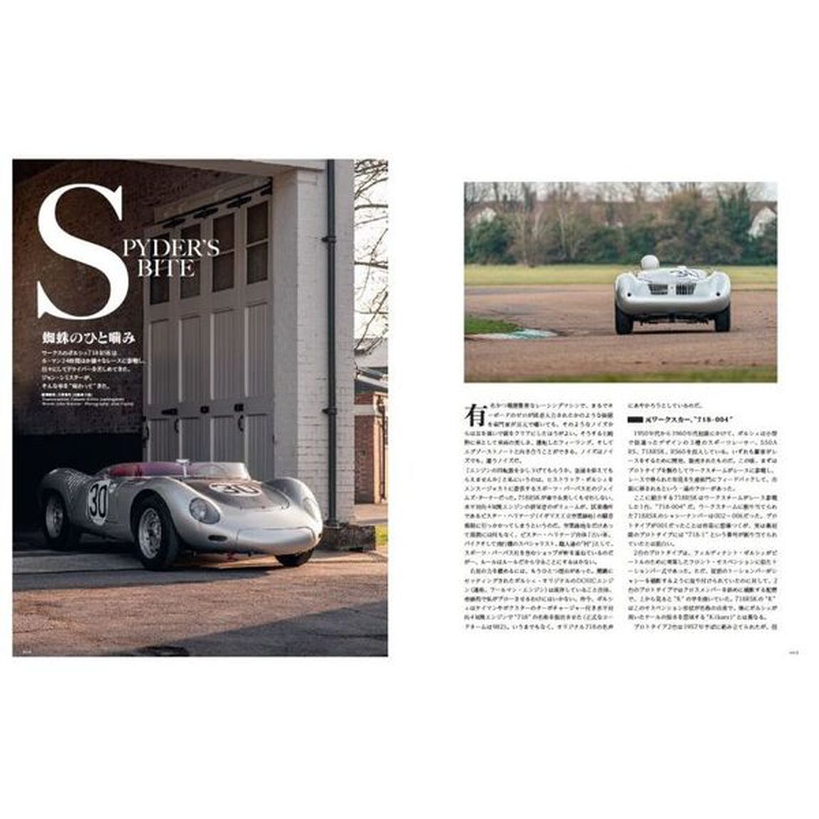 Ｏｃｔａｎｅ　ＣＬＡＳＳＩＣ　＆　ＰＥＲＦＯＲＭＡＮＣＥ　ＣＡＲＳ　Ｖｏｌ．３５（２０２１ＡＵＴＵＭＮ）　日本版「９０年代のモンスター、世紀の対決」