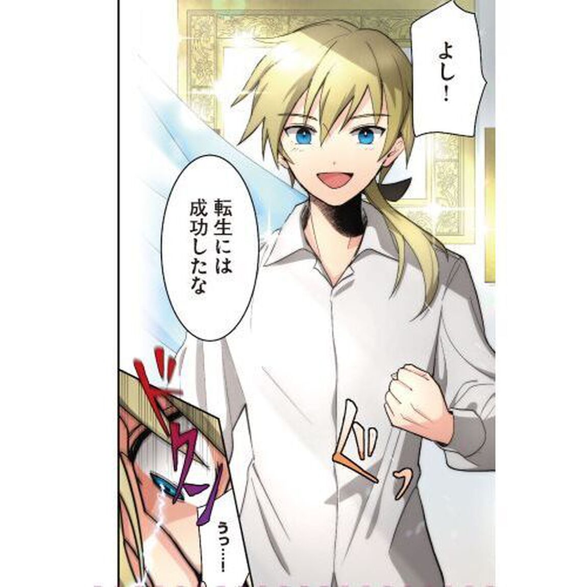 異世界陰陽師と十二天将の式神　１