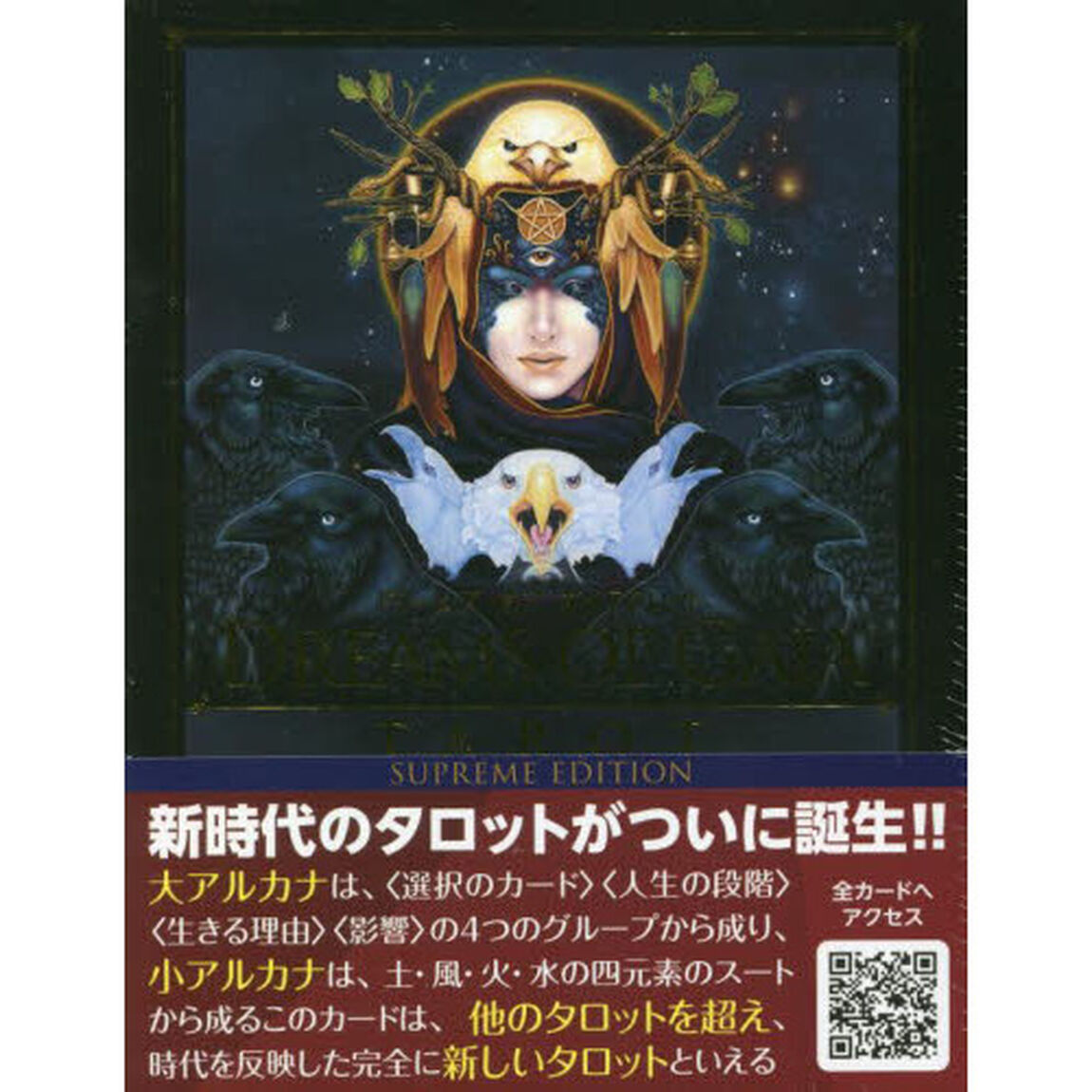 ＤＲＥＡＭＳ　ＯＦ　ＧＡＩＡ　ＴＡＲＯＴ