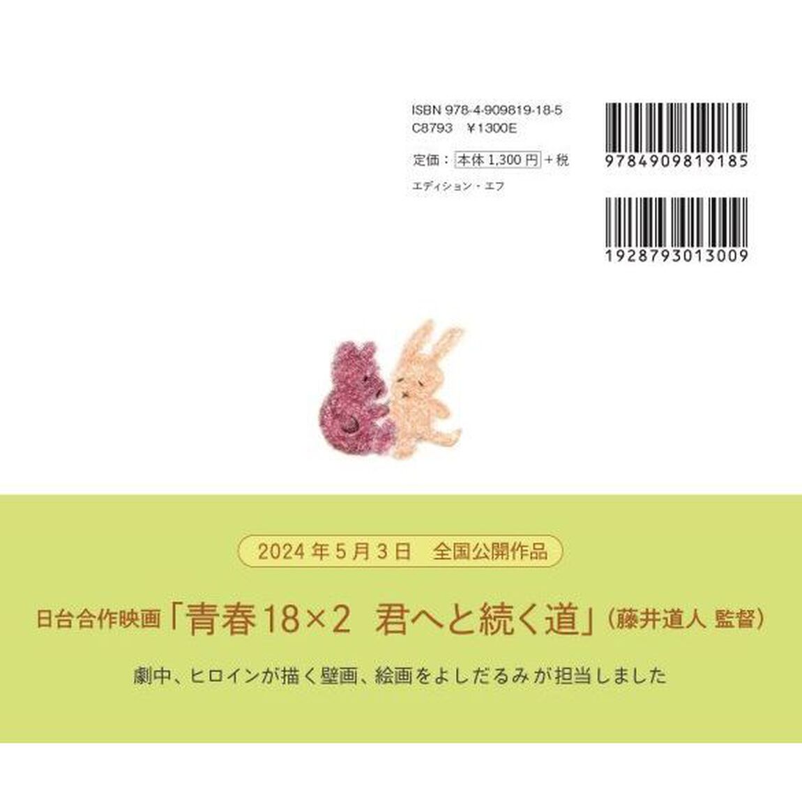 おすよおすよ