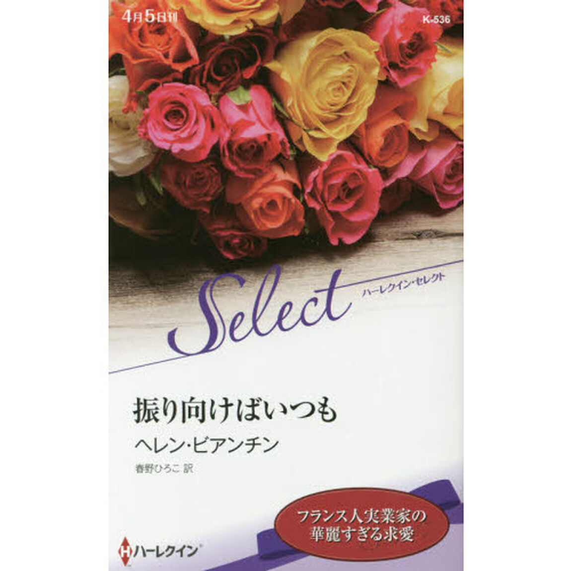 振り向けばいつも